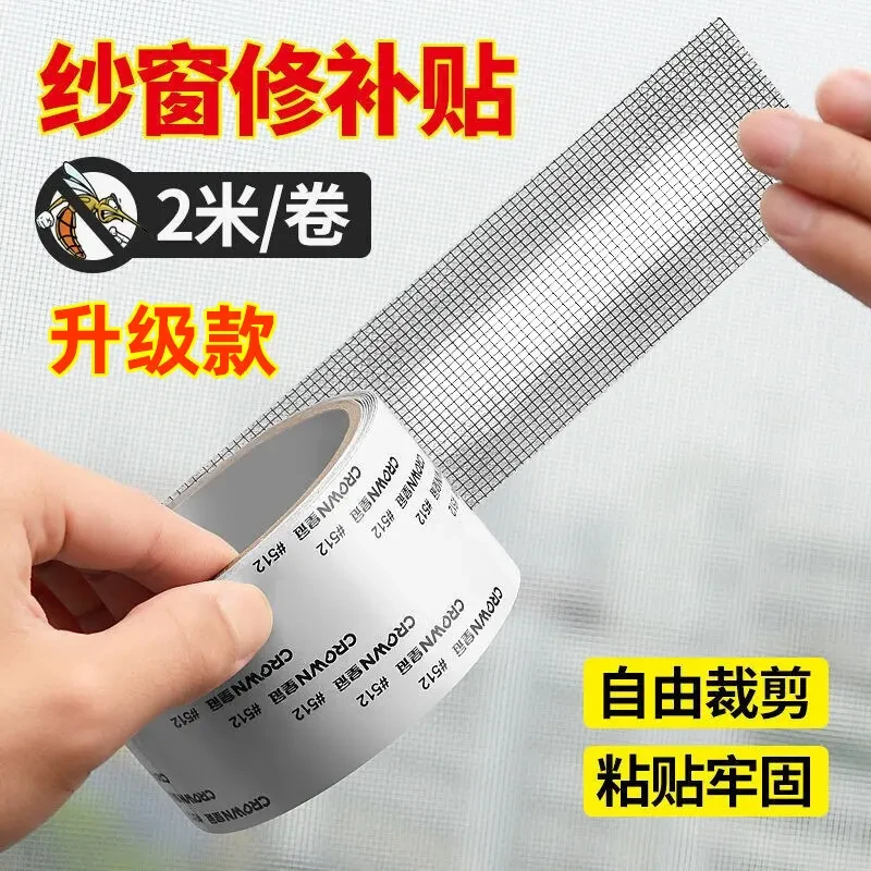纱窗补漏贴纱窗补洞贴修复纱窗神器高粘度自粘补缝补丁小孔