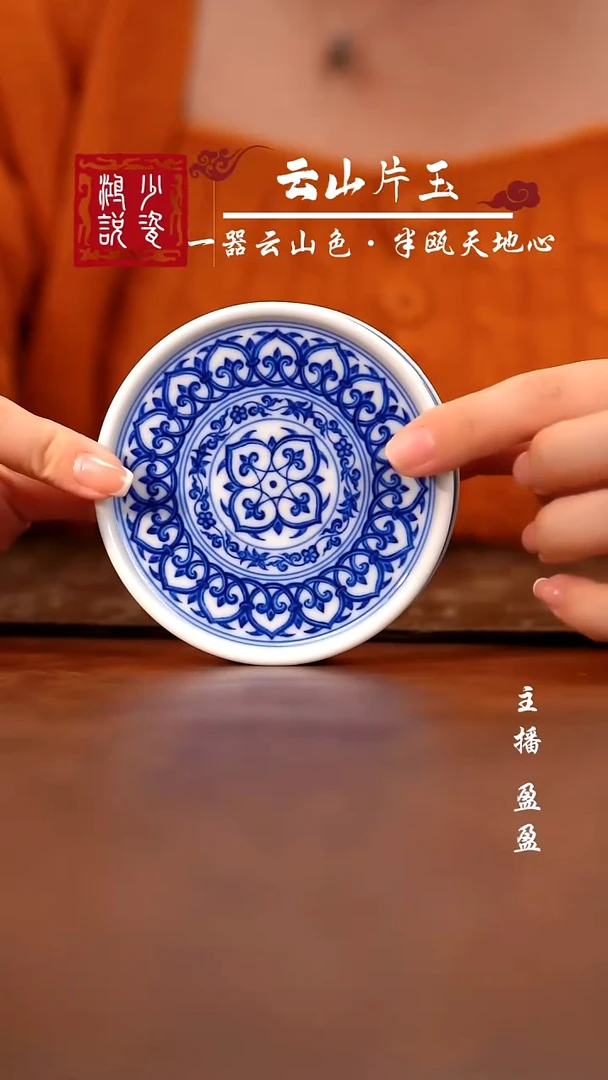 刘建锋宝相纹盖置