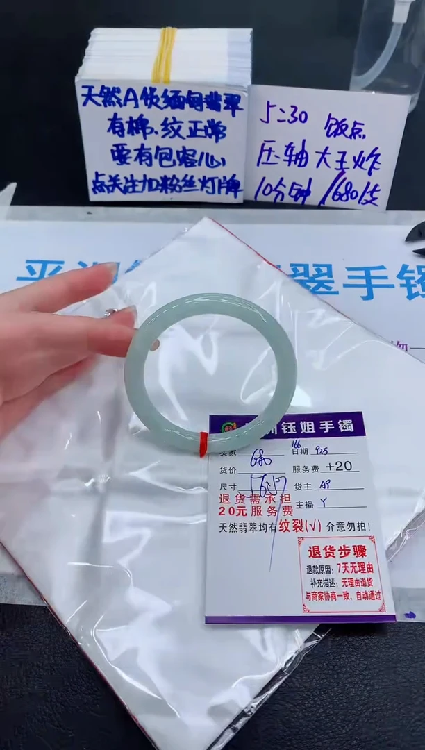 未镶嵌手镯翡翠111111111