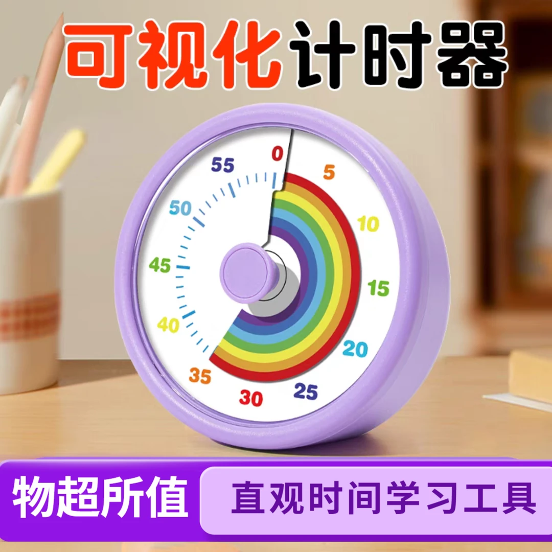 钟奈儿静音可视化计时器小学生自律神器写作业学习专用时间管理