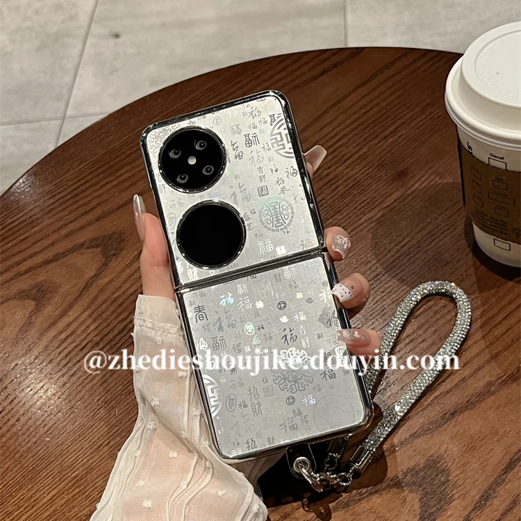 适用华为p50pocket手机壳pocket2新年高级国潮银色福字碎钻链条女