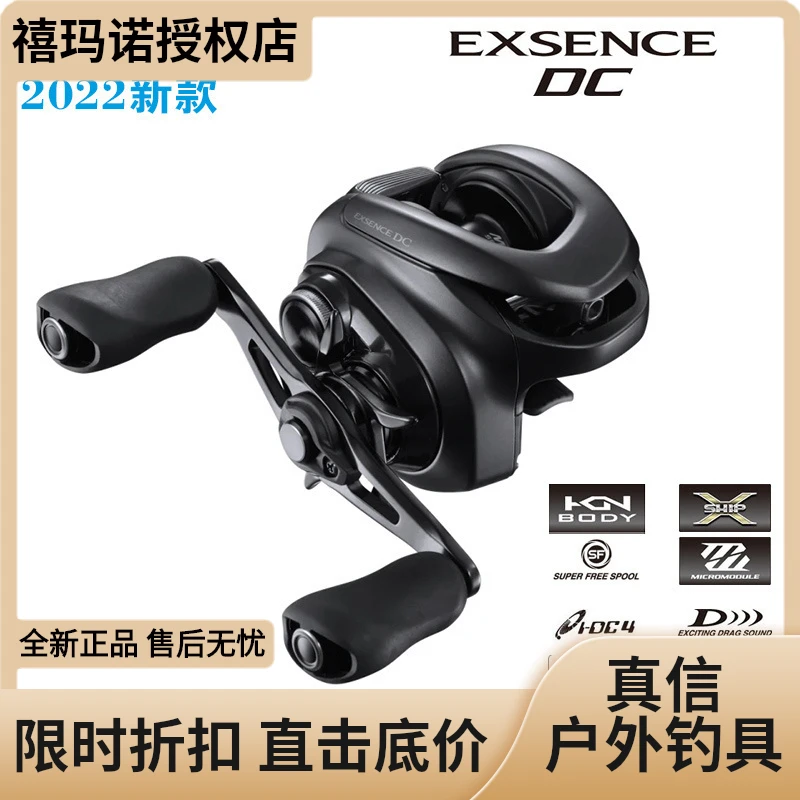 SHIMANO/禧玛诺22款英菲尼迪DC骚音电子刹车自动轻量收线水滴轮