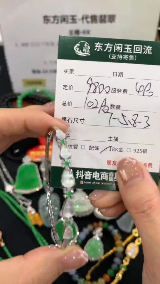 18K金镶嵌手镯翡翠手镯不退不换|
