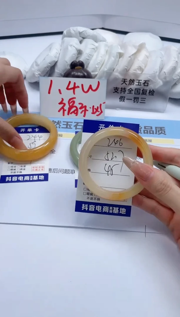 石英质玉手镯未镶嵌246/52.7