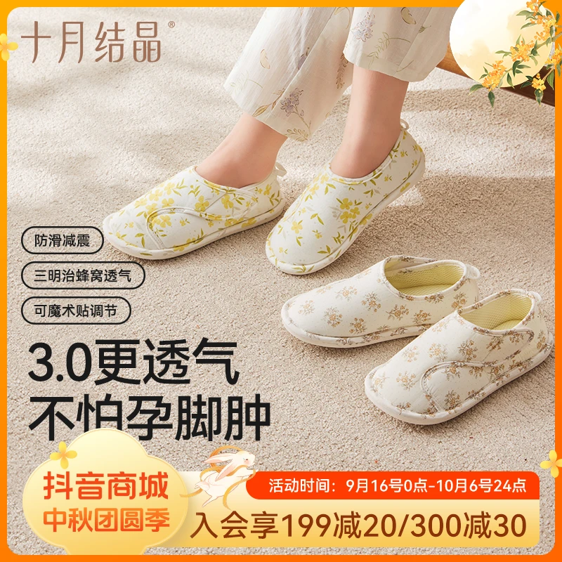 十月结晶月子鞋包跟透气软底孕妇鞋子室内坐月子拖鞋薄款透气舒适