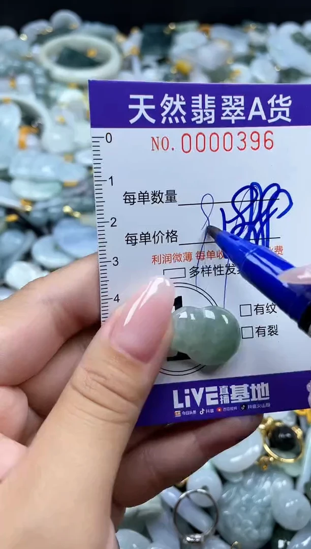 颈饰未镶嵌翡翠00396