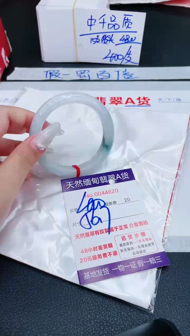 未镶嵌手镯翡翠400.0000