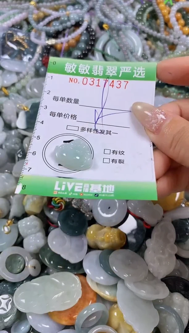 颈饰未镶嵌翡翠闪购0317437