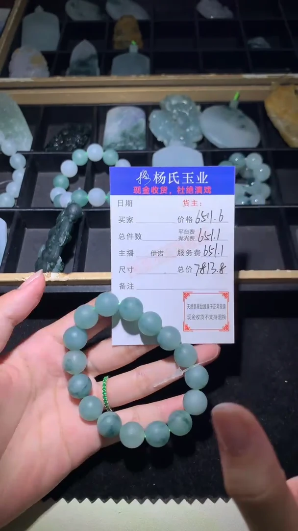 定制翡翠未镶嵌毛货-不退不换-多样性发一
