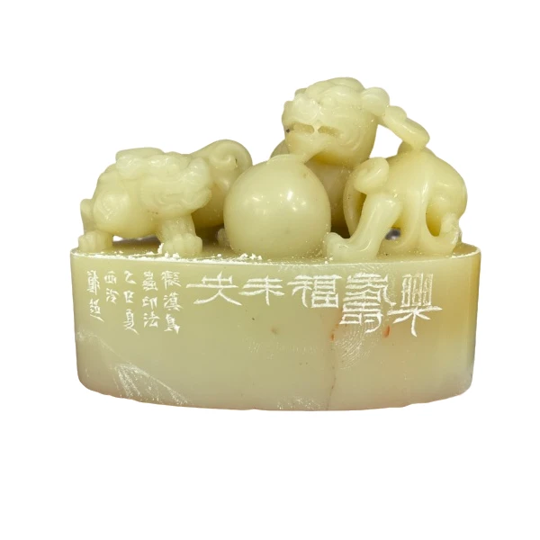 篆刻郑超SX47019乐寿福未央