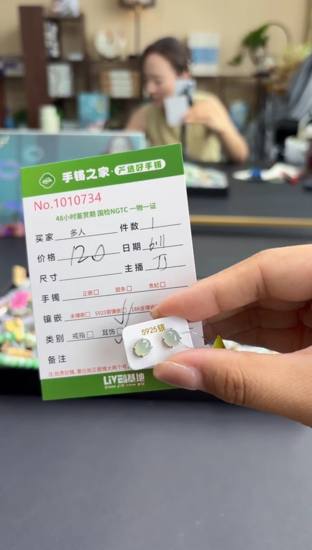 翡翠未镶嵌耳饰多人