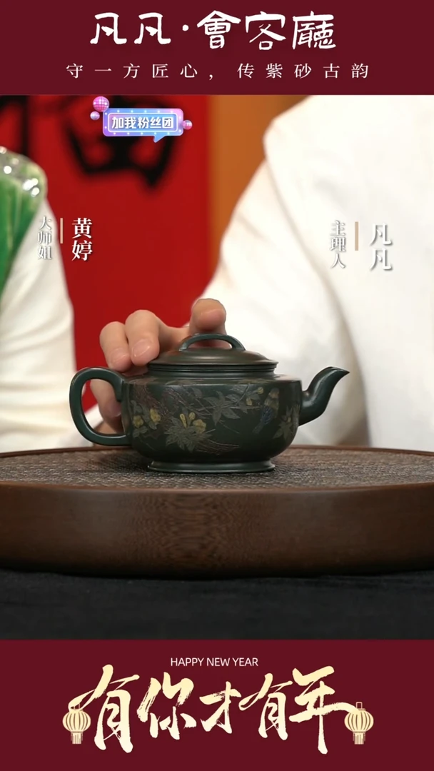 【闪购商品】紫砂茶壶JW30惠海勤大蕴汉瓦绿泥320cc