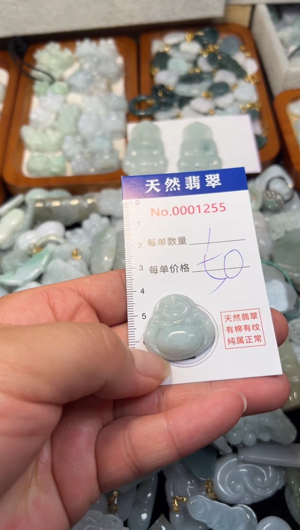 翡翠未镶嵌吊坠(不含链)1255