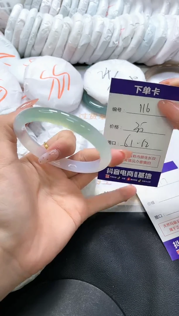 手镯玛瑙/玉髓未镶嵌116