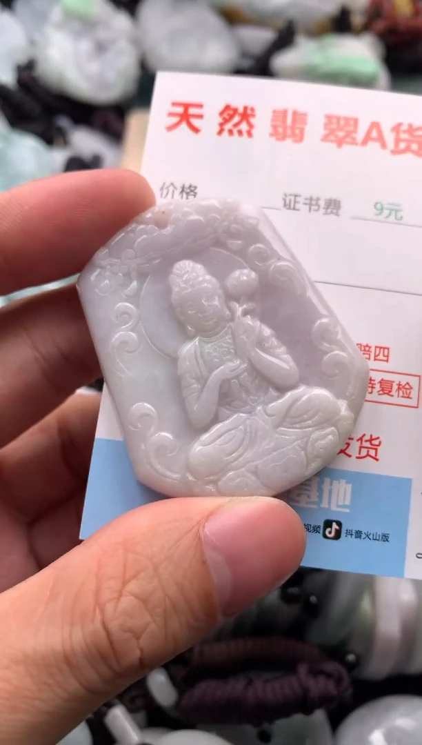 【闪购商品】翡翠吊坠(不含链)未镶嵌1