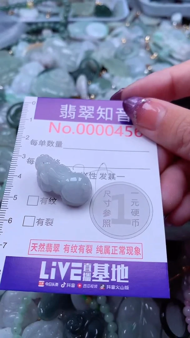 翡翠未镶嵌吊坠(不含链)456