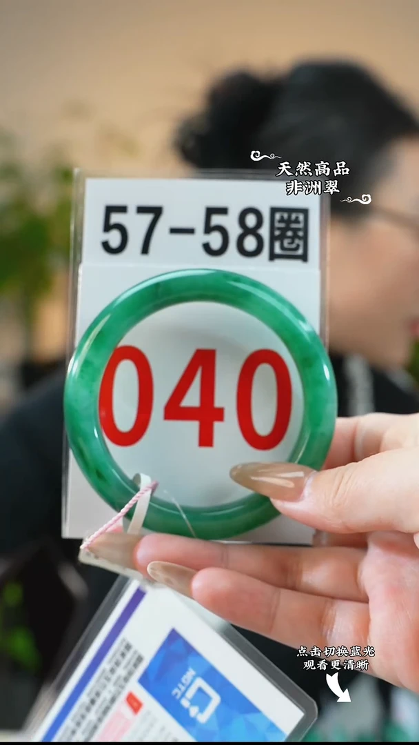 未镶嵌手镯石英质玉（非洲翠）5758