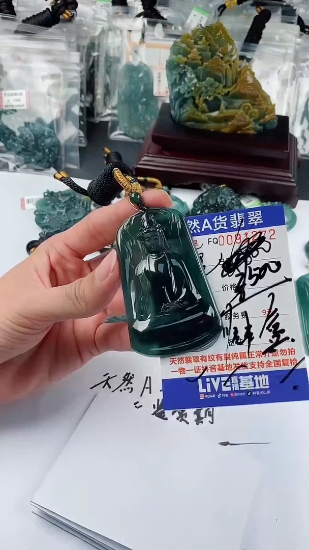 【闪购商品】翡翠颈饰未镶嵌