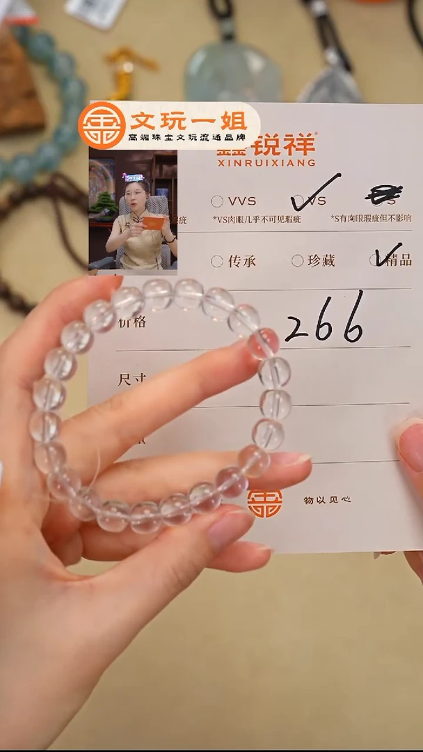 水晶手链未镶嵌水晶