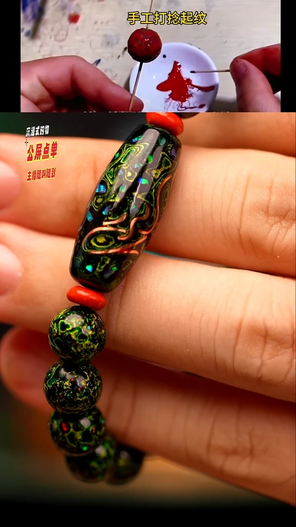 极光绿天珠手串0.9