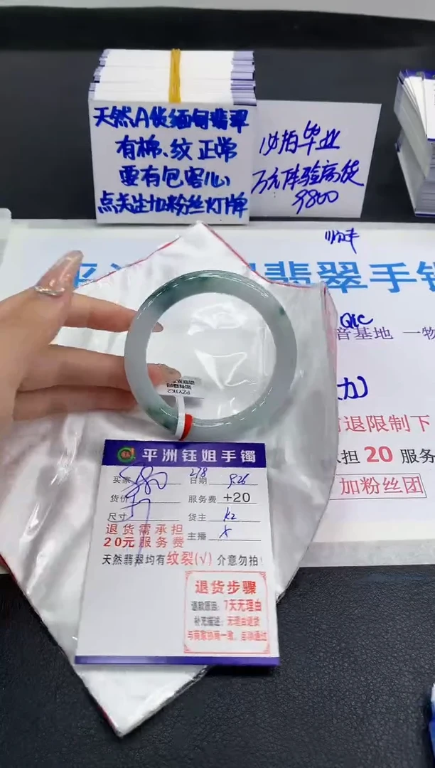 未镶嵌手镯翡翠1