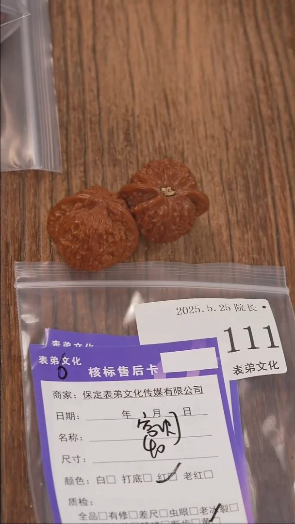 文玩核桃把件111宫灯