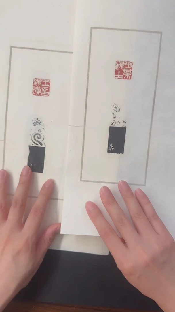 拓片用纸其他吴刻师古