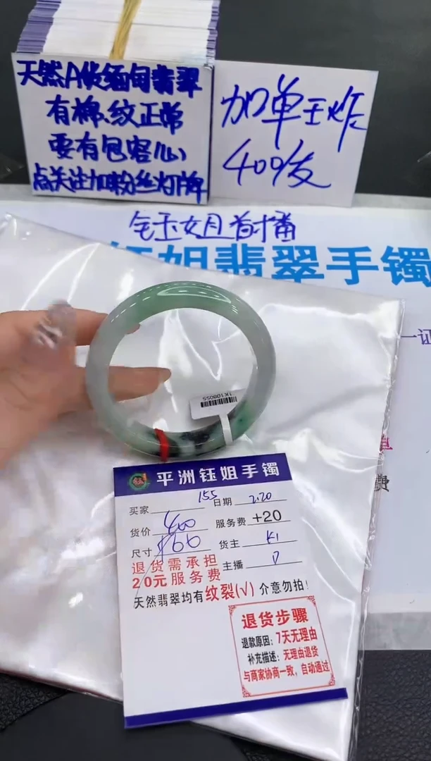 【闪购商品】翡翠手镯未镶嵌1111111111