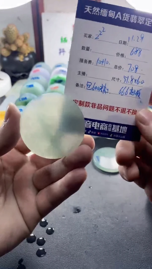 未镶嵌定制翡翠?***梦999999999