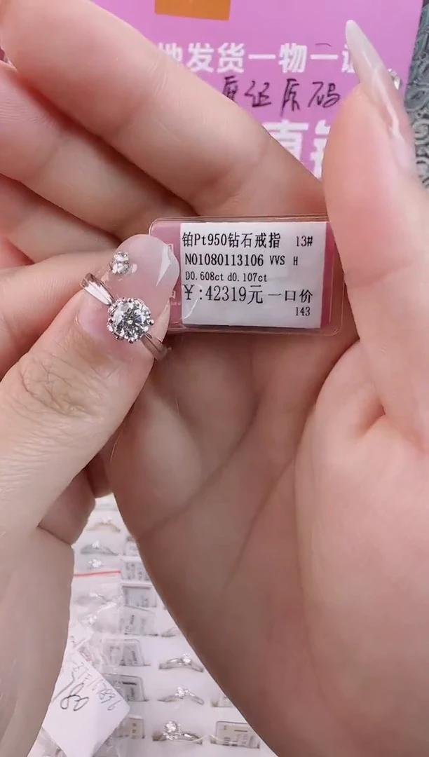 【闪购商品】钻石戒指/指环铂Pt950镶嵌全新天然真金真钻