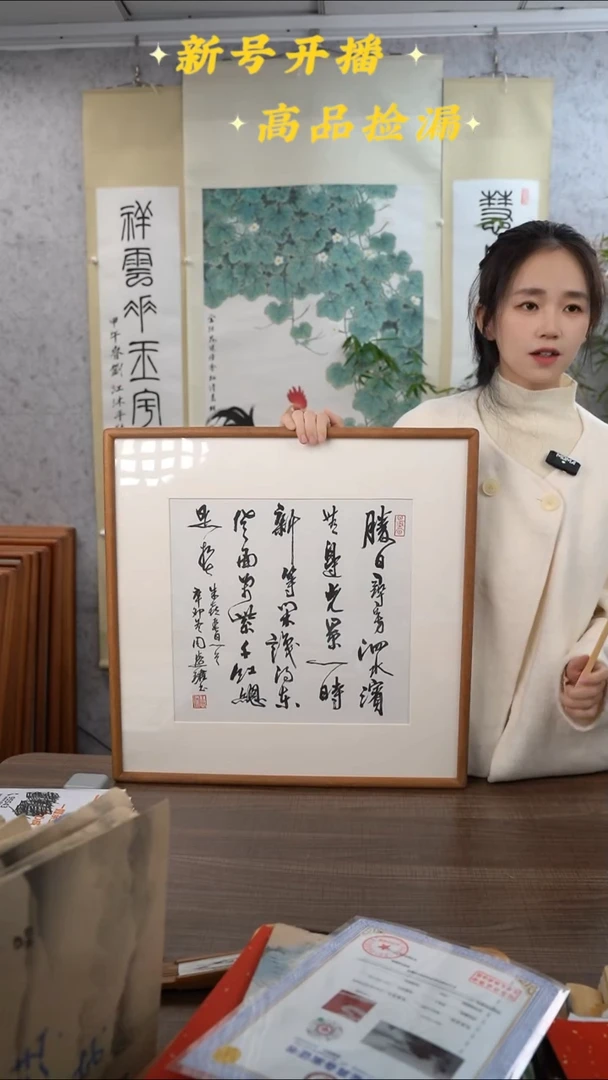 书法周老师 春日 1尺 手绘宣纸画框