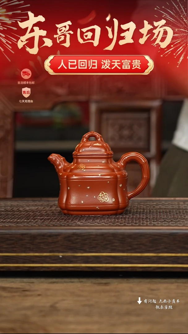 【闪购商品】紫砂茶壶冠砂甄选10