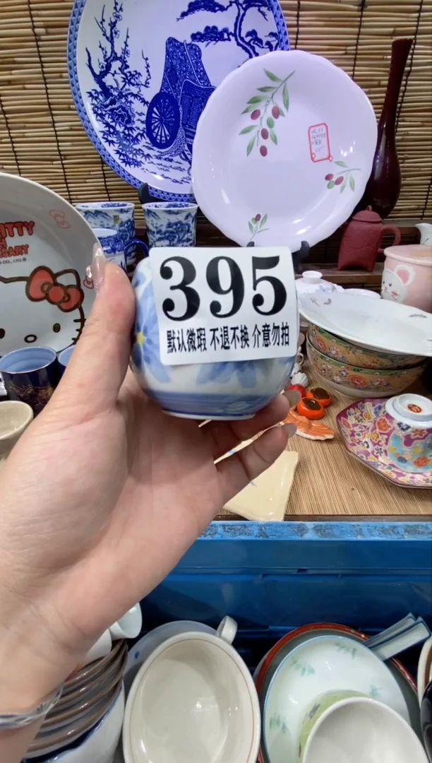 瓷片彩**晶森的瓷器开播大吉