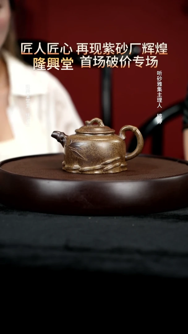 茶壶紫砂72黄金砂竹韵