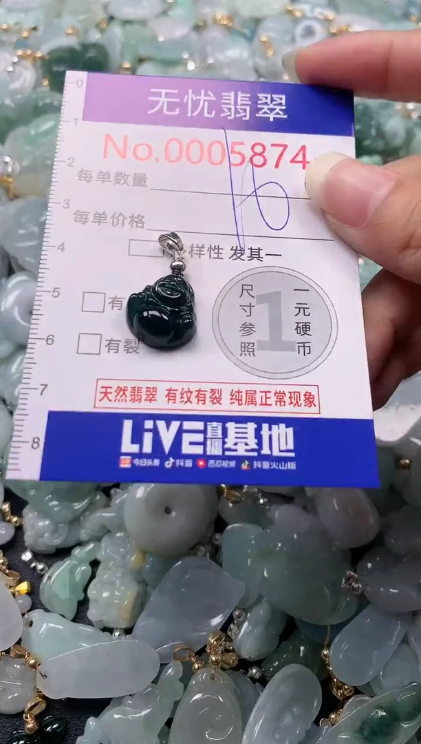 吊坠(不含链)未镶嵌翡翠5874