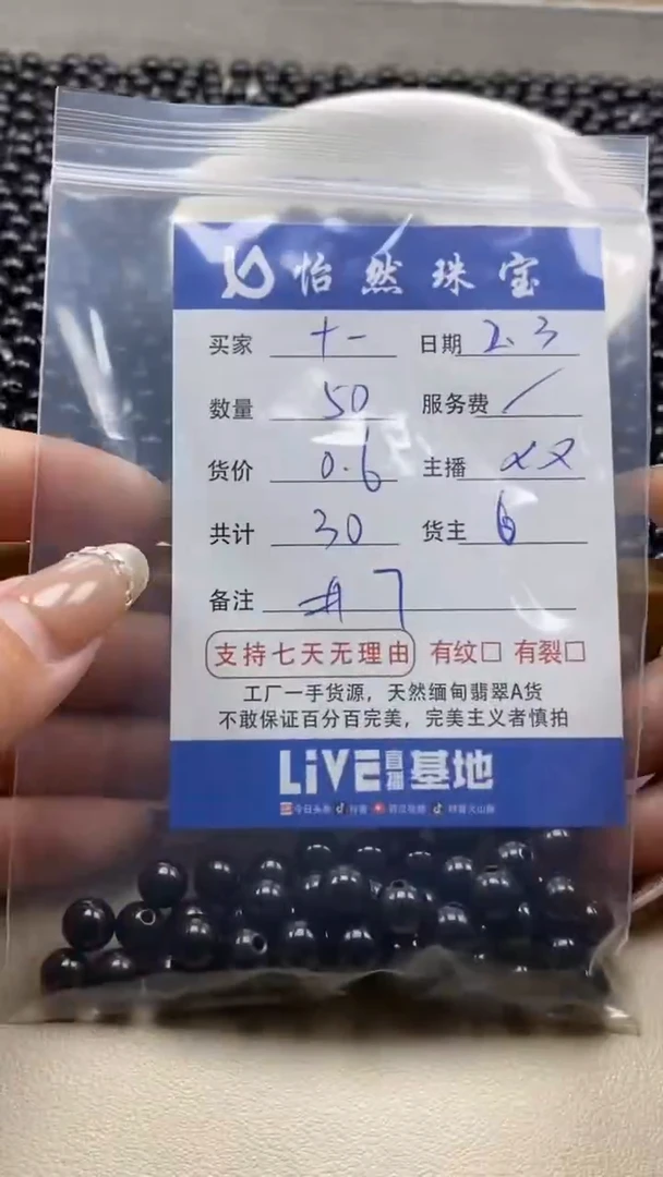 【闪购商品】翡翠手链未镶嵌十一卡7（50/0.6）