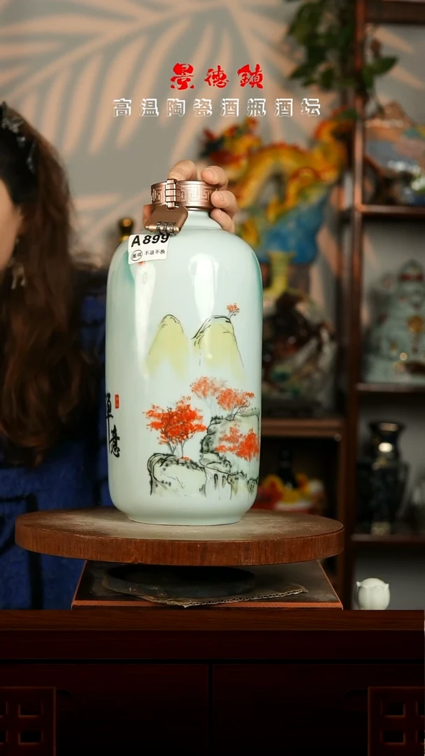 景德镇垚晶陶瓷微瑕5斤A899