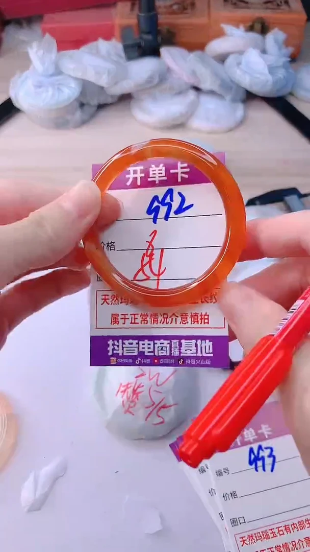 手镯玛瑙/玉髓未镶嵌992