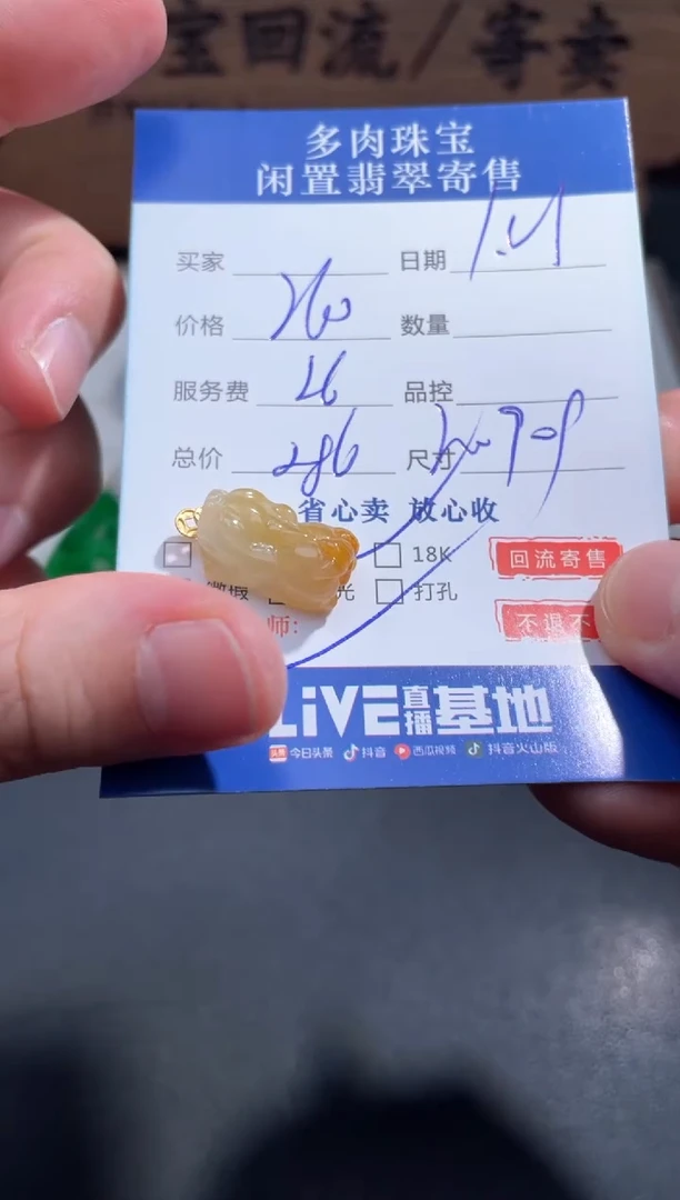 【闪购商品】翡翠颈饰18K金镶嵌44..........