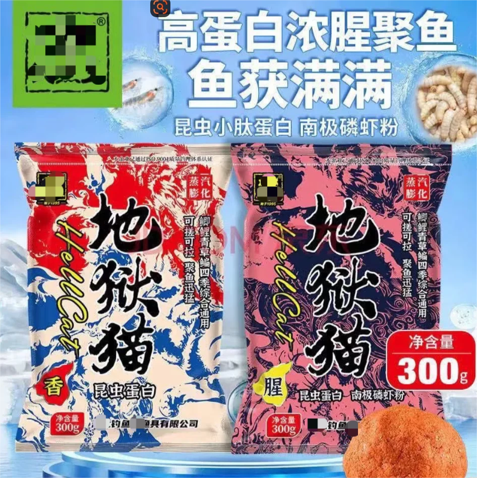地狱猫昆虫蛋白鱼饵秋冬腥香黑水虻幼虫浓腥饵料鲫鱼黑坑用四季