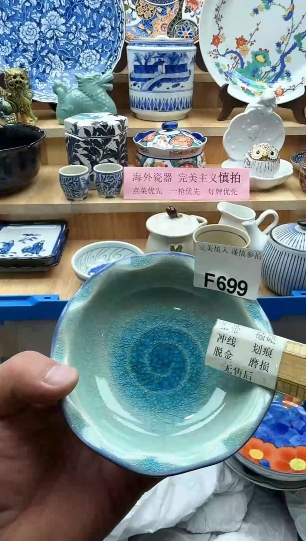 【闪购商品】碟699