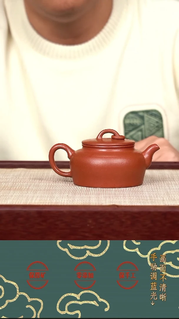 茶壶紫砂ZQQ黄龙山朱泥玉环