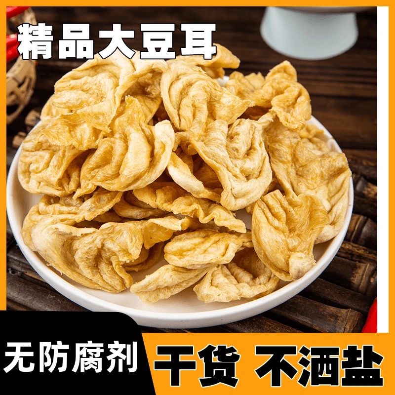 素肉素豆耳片豆制品人造肉非转基因素食大豆蛋白肉豆皮大豆耳干货
