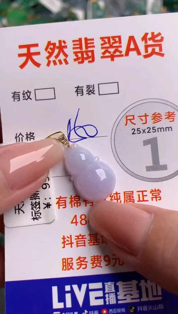 翡翠18K金镶嵌颈饰0717197415