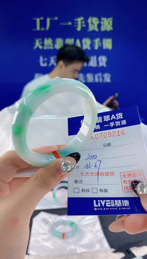 未镶嵌手镯翡翠16天然翡翠A货