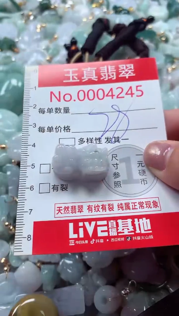 吊坠(不含链)未镶嵌翡翠4245