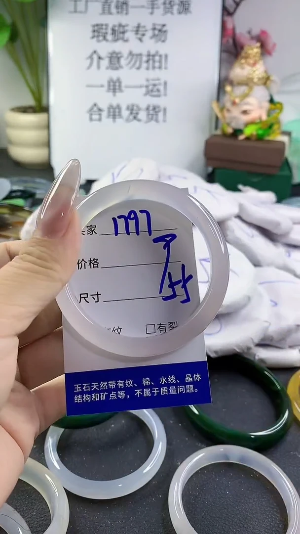 手镯玛瑙/玉髓未镶嵌1797