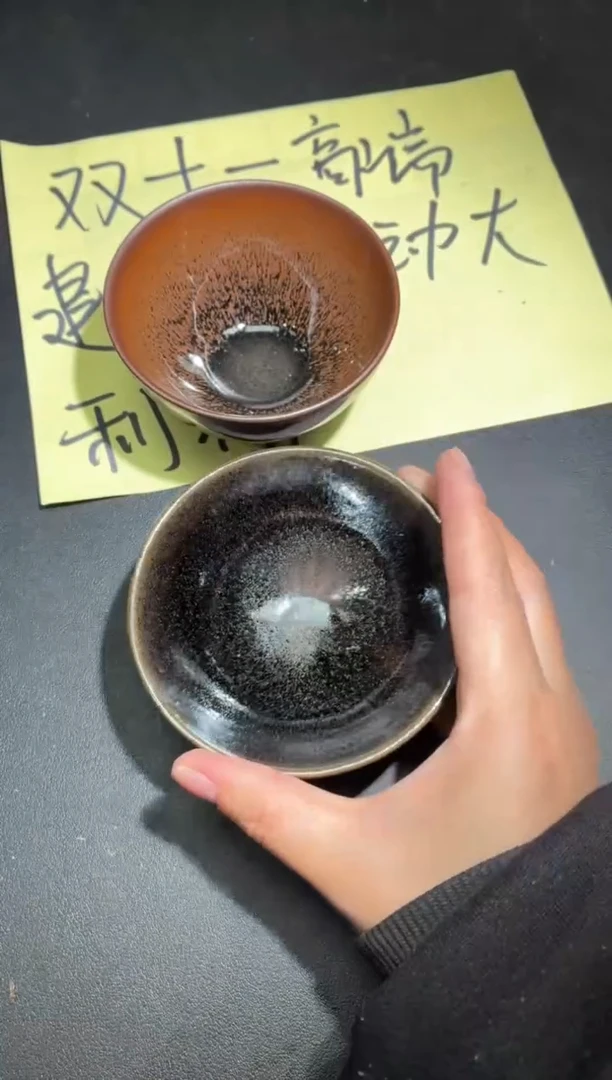 茶盏33两只微瑕