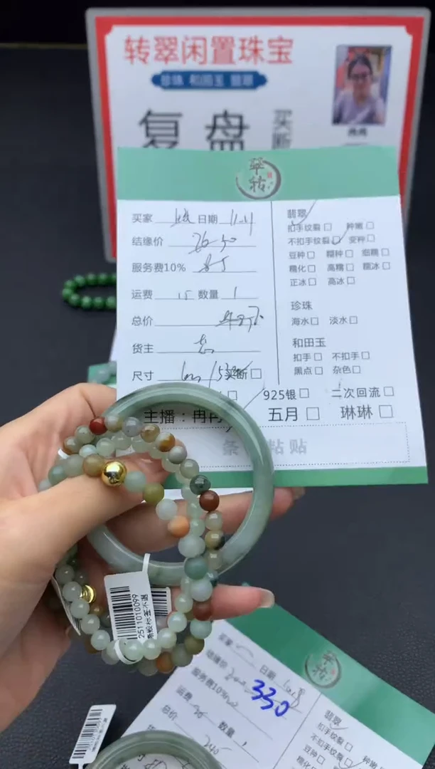 未镶嵌手镯翡翠?*头手镯