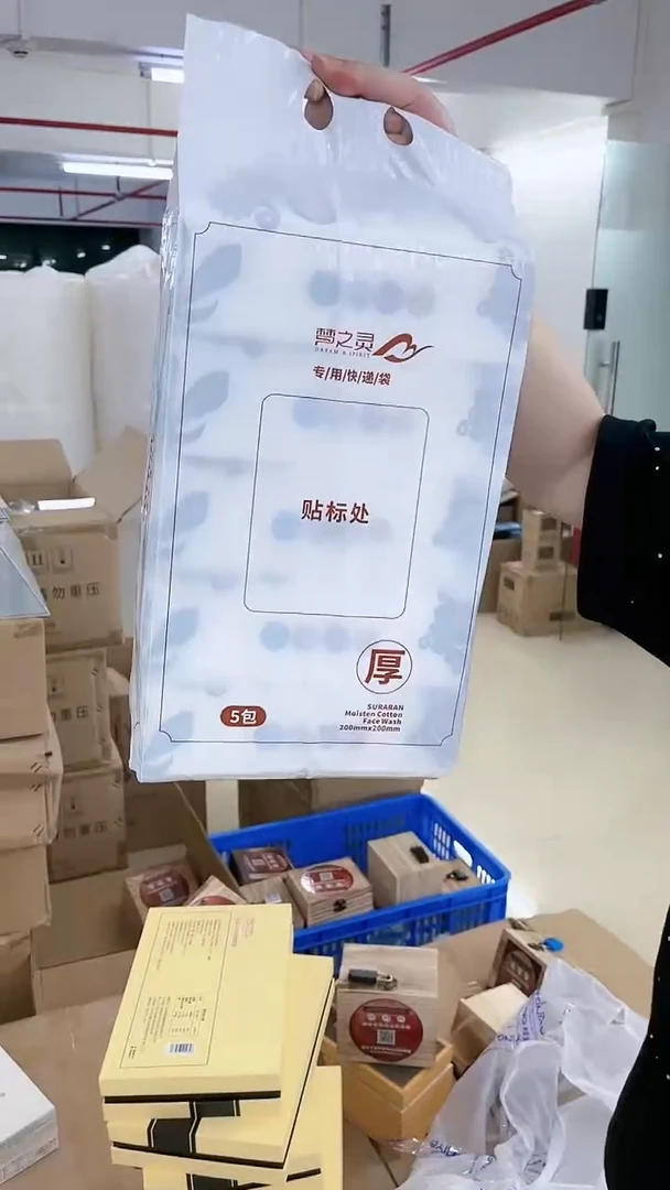 2025714【048】洗脸巾